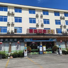 云水谣嘉达山庄
