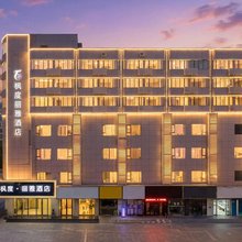 枫度丽雅酒店(绵阳万达广场高铁站店)