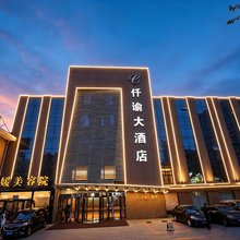 大连仟谕大酒店(大连火车站中山广场店)