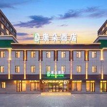 康朵酒店(沈阳国际展览会展中心店)