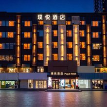 璞悦酒店(吉林世纪广场江南公园店)