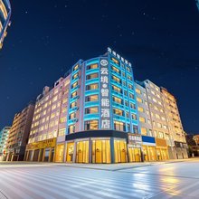 云境·智能酒店(锦海建材城省耕文化公园店)