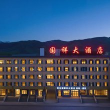 那拉提国祥大酒店