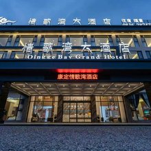 情歌湾大酒店(木格措景区店)