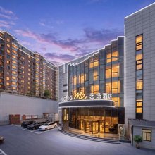 艺选酒店(济南燕山立交山东财经大学南门店)