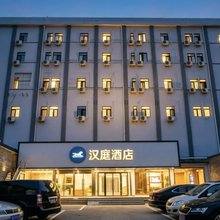 汉庭酒店(北京宣武门店)