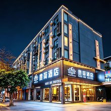贵荷酒店(贵港高铁站生活港店)