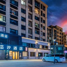 芸汐酒店(青岛胶东国际机场)