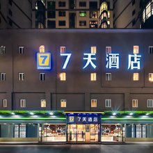 7天酒店(深圳南头古城南山地铁站店)