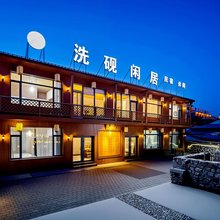冉住会洗砚闲居·INK HOME设计师温泉山野美宿