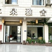 弥勒林泉雅舍(湖泉生态园店)