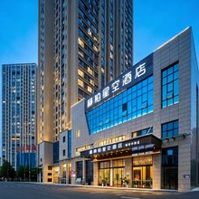 赫柏星空酒店(高铁南站娄底一中店)
