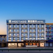 慈溪麦田雅朵酒店(周巷印象南岸店)