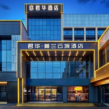 君华酒店(西安北二环文景路店)