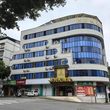 沐川大酒店