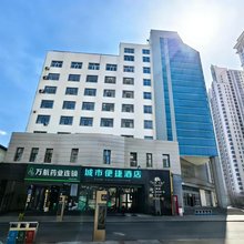 城市便捷酒店(西宁力盟商业步行街店)