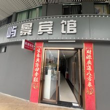 屿景宾馆(盐田路地铁站店)