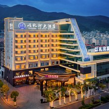 会泽以礼河大酒店(古城店)