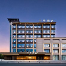 全季酒店(乐山嘉兴路美食街店)