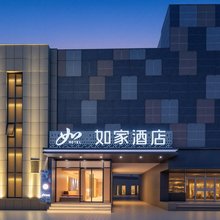 如家·neo(潍坊谷德广场潍坊学院店)