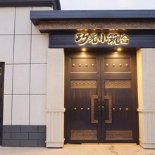 霍城巧光小筑(清水河店)