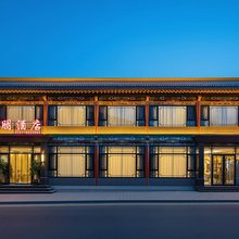 欢朋酒店(晋祠景区店)
