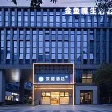 汉庭酒店(南京奥体新城科技园店)