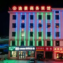 德令哈逸景商务宾馆