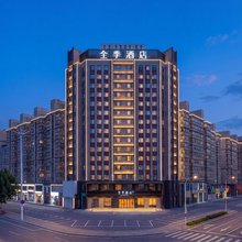 全季酒店(长春皓月大路吾悦广场店)