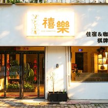 喜乐酒店(思源学院白鹿原店)