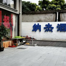东兴纳杰酒店(万尾金滩店)