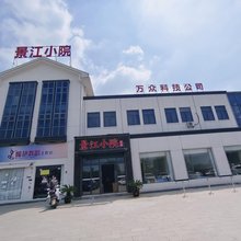 景江小院(麻城北站店)