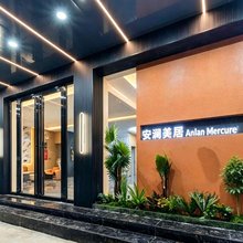 汕头|Anlan Mercure·安澜·美居(万象城龙眼南路美食街店)