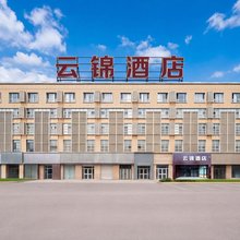云锦酒店(伊宁火车站店)