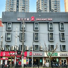 锦江之星(上海陆家浜路地铁站店)
