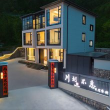 川刘不息民宿(三渡山地运动公园店)