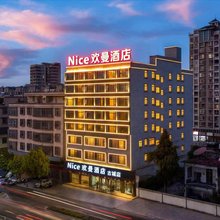 Nice欢曼酒店(揭阳古城店)