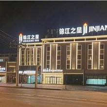 锦江之星(通辽创业大道河西市医院店)