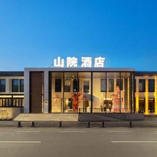 山院·东方美学酒店