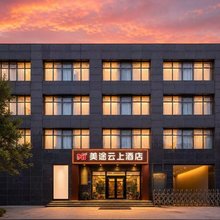 美途云上酒店(无极县北国商城店)