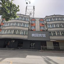 桃园宾馆(阿拉尔塔里木大学店)