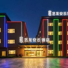 艺龙安云酒店(青岛崂山虚拟现实产业园歌尔店)