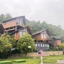 茅岩河温泉民宿