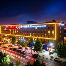 大雅怡家酒店(郑州中原福塔店)