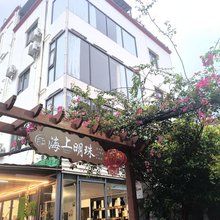 深圳海上明珠民宿