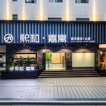 熙和·嘉寓酒店(广州动物园体育西路地铁站店)