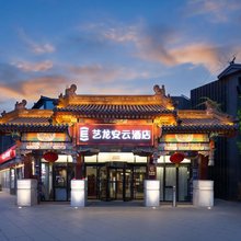 艺龙安云酒店(北京鸟巢奥体中心地铁站店)