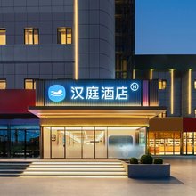 汉庭酒店(北京顺义牛栏山镇人民政府店)