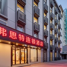 弗思特连锁酒店(九华山地铁站玄武湖店)
