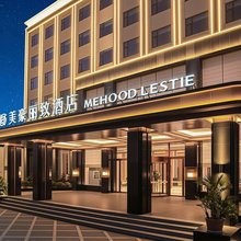 美豪丽致酒店(许昌胖东来综合生产基地店)